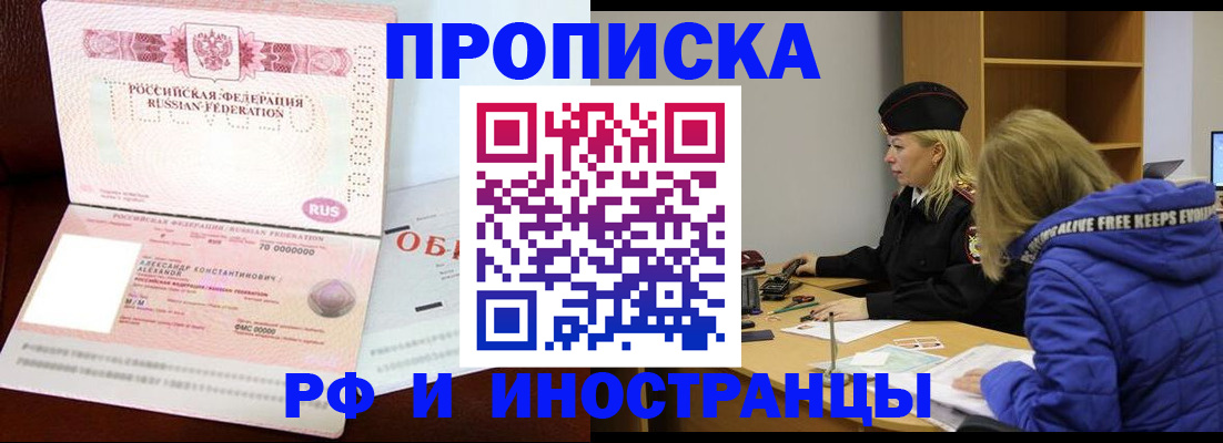прописка иностранных граждан в Камызяке