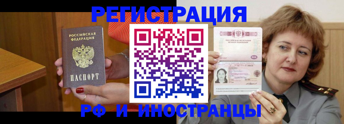 временная регистрация гарантия в Камызяке