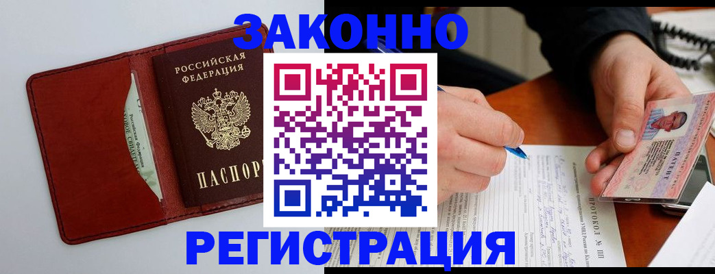 прописка для кредита в Камызяке